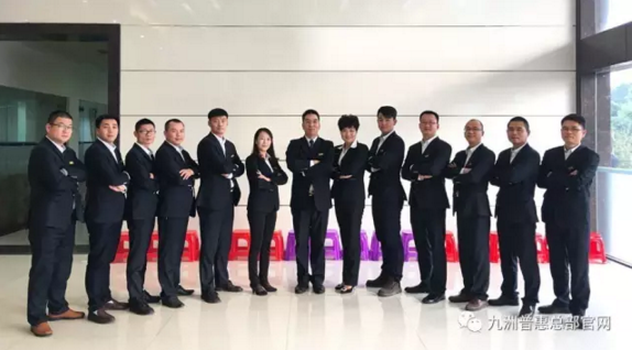 九洲普惠2017年營銷動員大會隆重召開3 九洲普惠2017年營銷動員大會隆重召開3