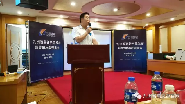 營(yíng)銷總監(jiān)林立偉致辭