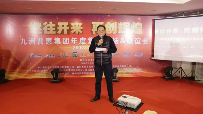 董事長(zhǎng)唐秀文先生作晚會(huì)致辭 董事長(zhǎng)唐秀文先生作晚會(huì)致辭