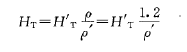 離心通風(fēng)機(jī)設(shè)計(jì)配型公式 離心通風(fēng)機(jī)設(shè)計(jì)配型公式