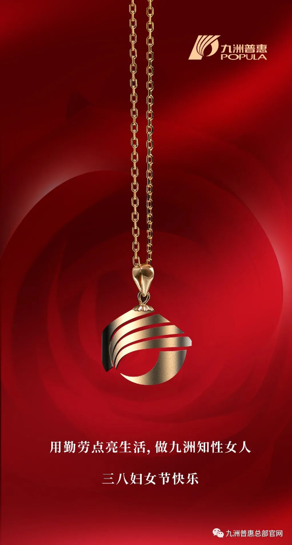 三八婦女節(jié)快樂！