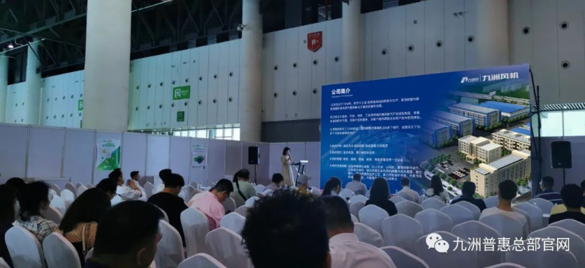九洲風(fēng)機代表上臺作《民用風(fēng)機應(yīng)用與發(fā)展契機》專題報告
